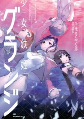 Capa de Shoujo Tekki Grunge