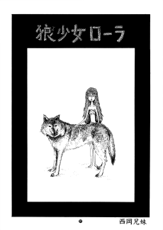 Capa de Ookami Shoujo Laura