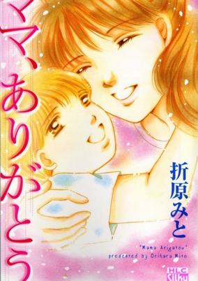Capa de Mama, Arigatou