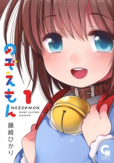 Titelbild von Nozoemon