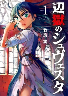 Cover of Hengoku no Schwester