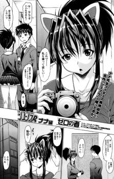 Cover of Sister★Brother R: Nana-hen