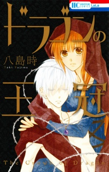 Cover of Dragon no Oukan