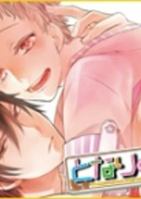 Capa de Tonari no Banken