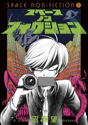 Capa de Space Non-fiction