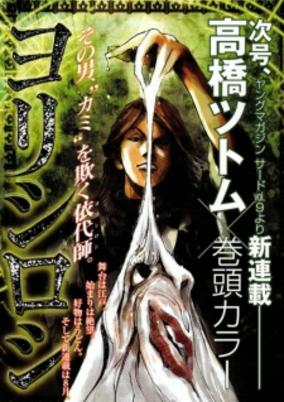 Capa de Yorishiroshi