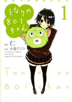 Capa de Tonari no 801-chan: Fujoshi-teki♥High School Life