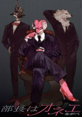 Titelbild von Buchou wa Onee