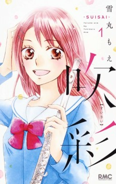 Capa de Suisai