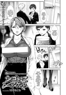 Titelbild von Shigoite Ageru