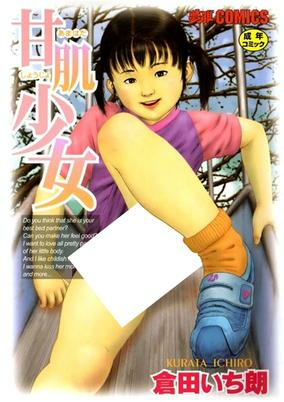 Cover of Amahada Shoujo