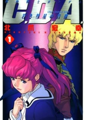 Titelbild von Kidou Senshi Gundam: C.D.A. - Wakaki Suisei no Shouzou