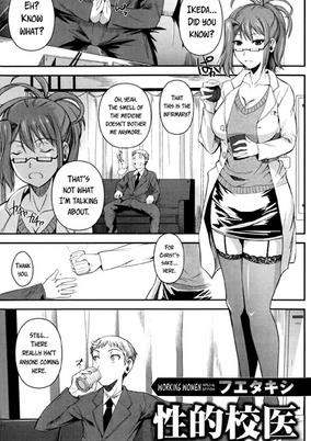 Titelbild von Seiteki Koui