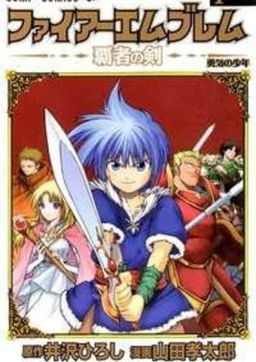 Capa de Fire Emblem: Hasha no Tsurugi