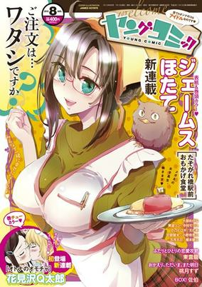 Capa de Tasogarebashi Ekimae Omokage Shokudou
