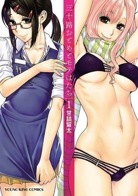 Capa de Misoji Otome to Mote Hatachi