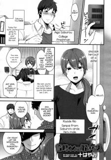 Capa de Yukino-kun no Suki na Hito
