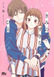Capa de Himitsu no Shitsuji-kun