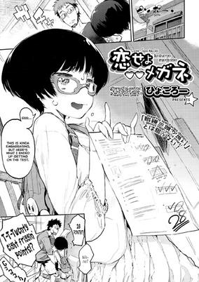 Capa de Koiseyo Megane
