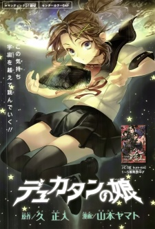 Capa de Dyukatan no Musume