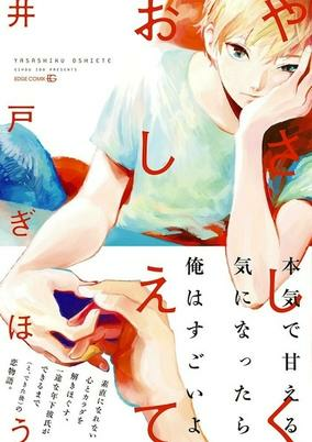 Titelbild von Yasashiku Oshiete