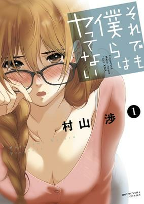 Cover of Soredemo Bokura wa Yattenai