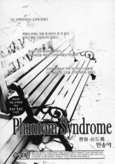Cover of Phantom Syndrome