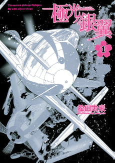 Cover of Aurora no Ginyoku