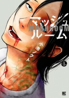 Cover of Mushroom