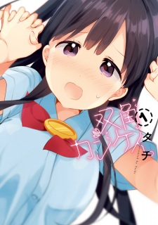 Titelbild von Futakaku Kankei.