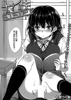 Capa de Namaiki Sister