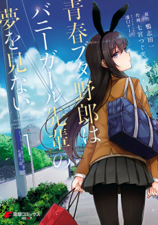 Capa de Seishun Buta Yarou wa Bunny Girl-senpai no Yume wo Minai