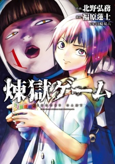 Capa de Rengoku Game