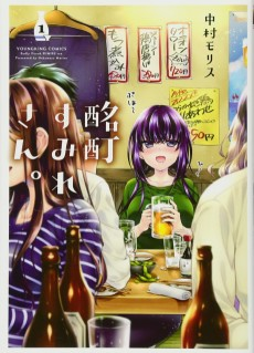 Capa de Meitei Sumire-san.