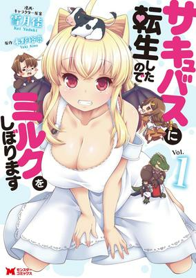 Cover of Succubus ni Tensei shita node Milk wo Shiborimasu