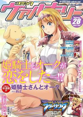 Cover of Himekishi-san to Orc