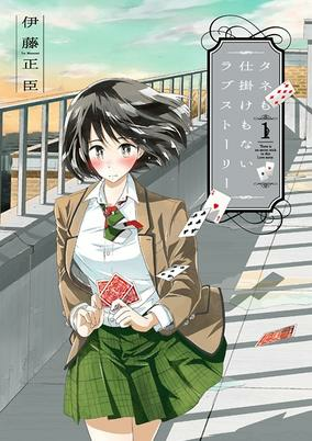 Capa de Tane mo Shikake mo Nai Love Story