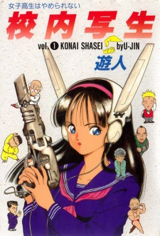 Capa de Kounai Shasei