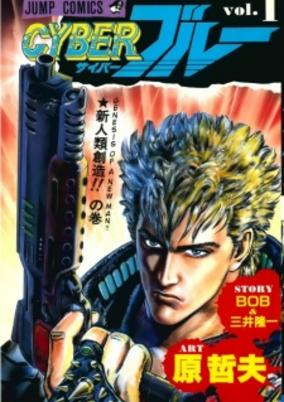 Cover of Cyber Blue