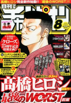 Capa de Saigo no Worst