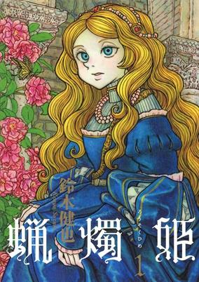 Capa de Rousoku-hime