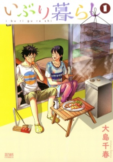 Cover of Iburigurashi