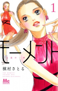 Cover of Moment: Eien no Isshun
