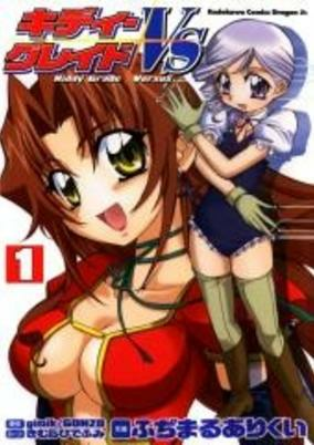 Titelbild von Kiddy Grade VS
