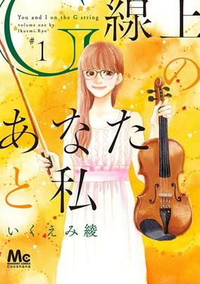 Cover of G-senjou no Anata to Watashi