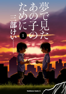 Titelbild von Yume de Mita Ano Ko no Tame ni
