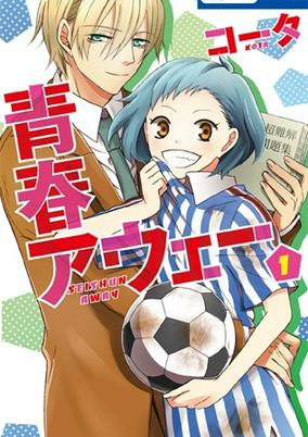 Capa de Seishun Away