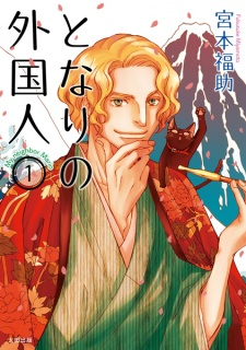 Titelbild von Tonari no Gaikokujin