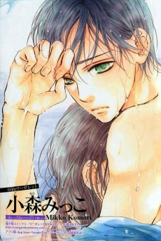 Capa de Yurayura, Yureru