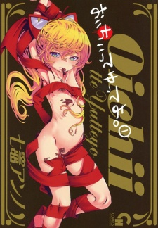 Titelbild von Oichii tte Yutte yo.